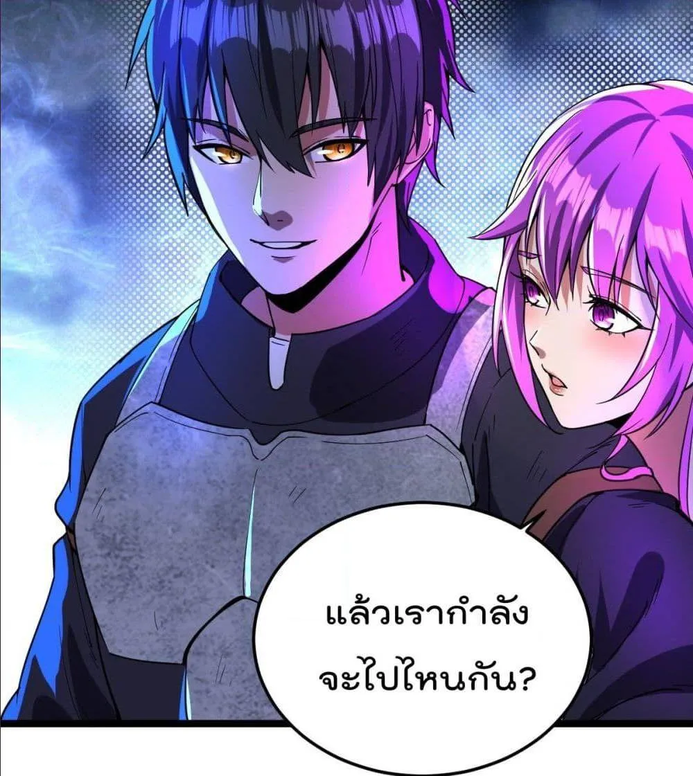 My Harem in The Doomday - หน้า 5