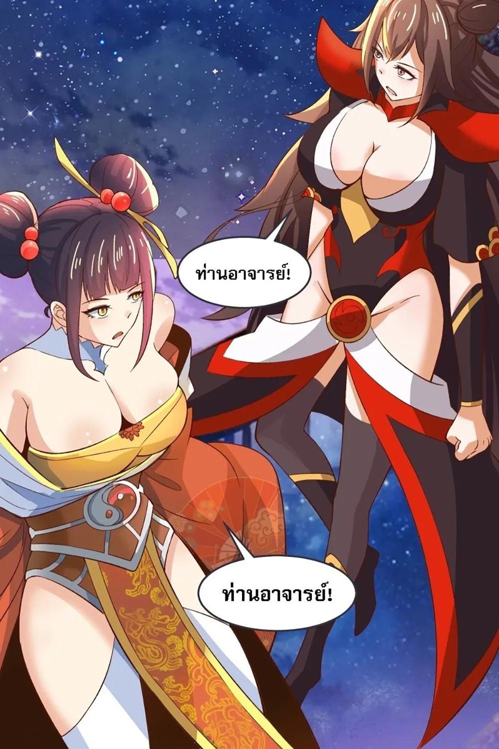 My Harem is All Female Students - หน้า 43