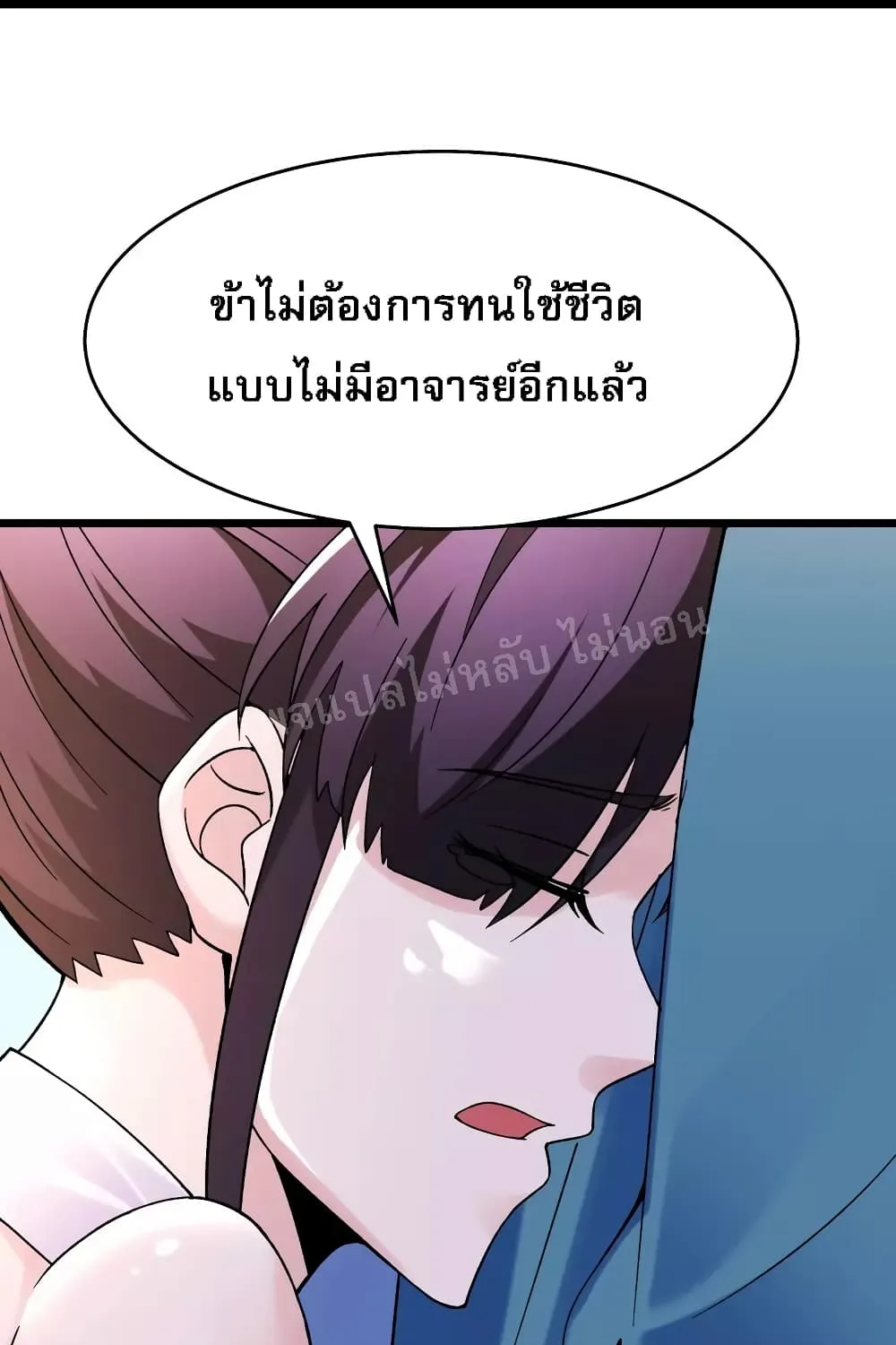 My Harem is All Female Students - หน้า 28