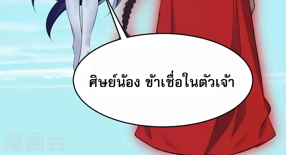 My Harem is All Female Students - หน้า 49