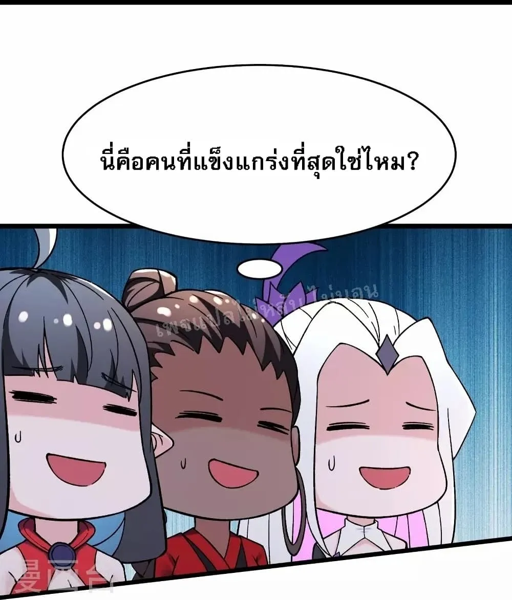 My Harem is All Female Students - หน้า 29