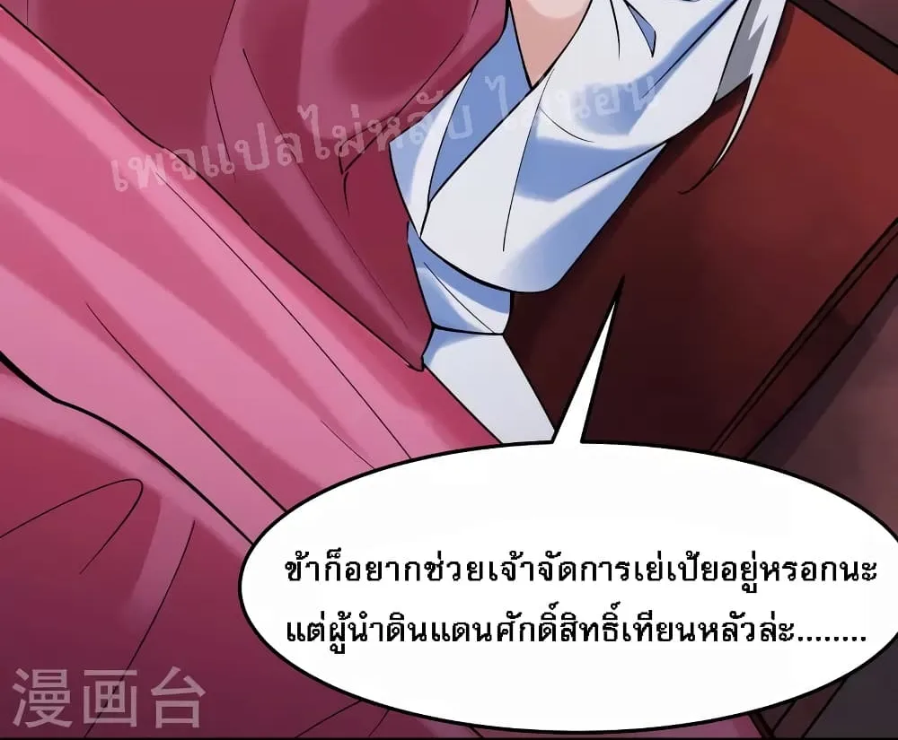 My Harem is All Female Students - หน้า 15