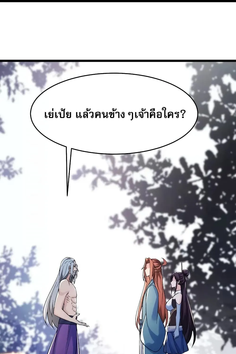 My Harem is All Female Students - หน้า 64