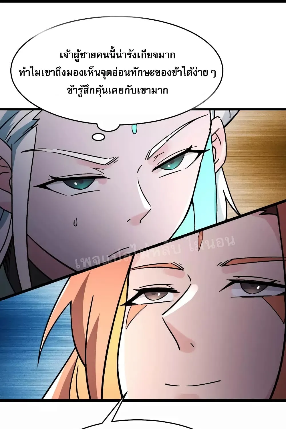 My Harem is All Female Students - หน้า 47