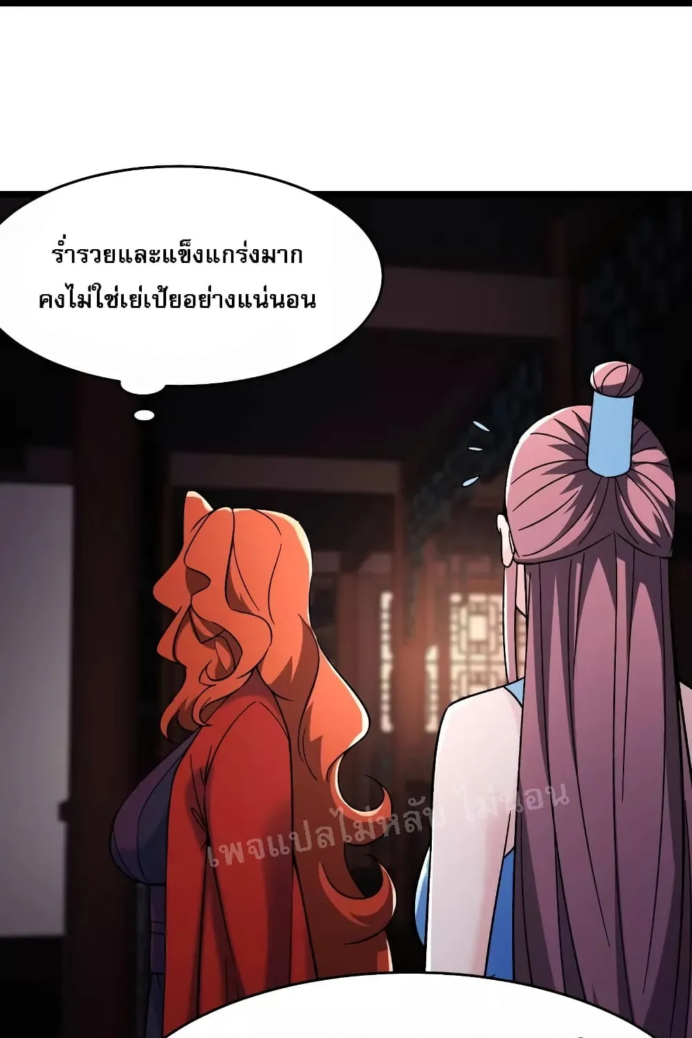 My Harem is All Female Students - หน้า 8