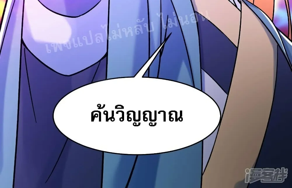 My Harem is All Female Students - หน้า 41