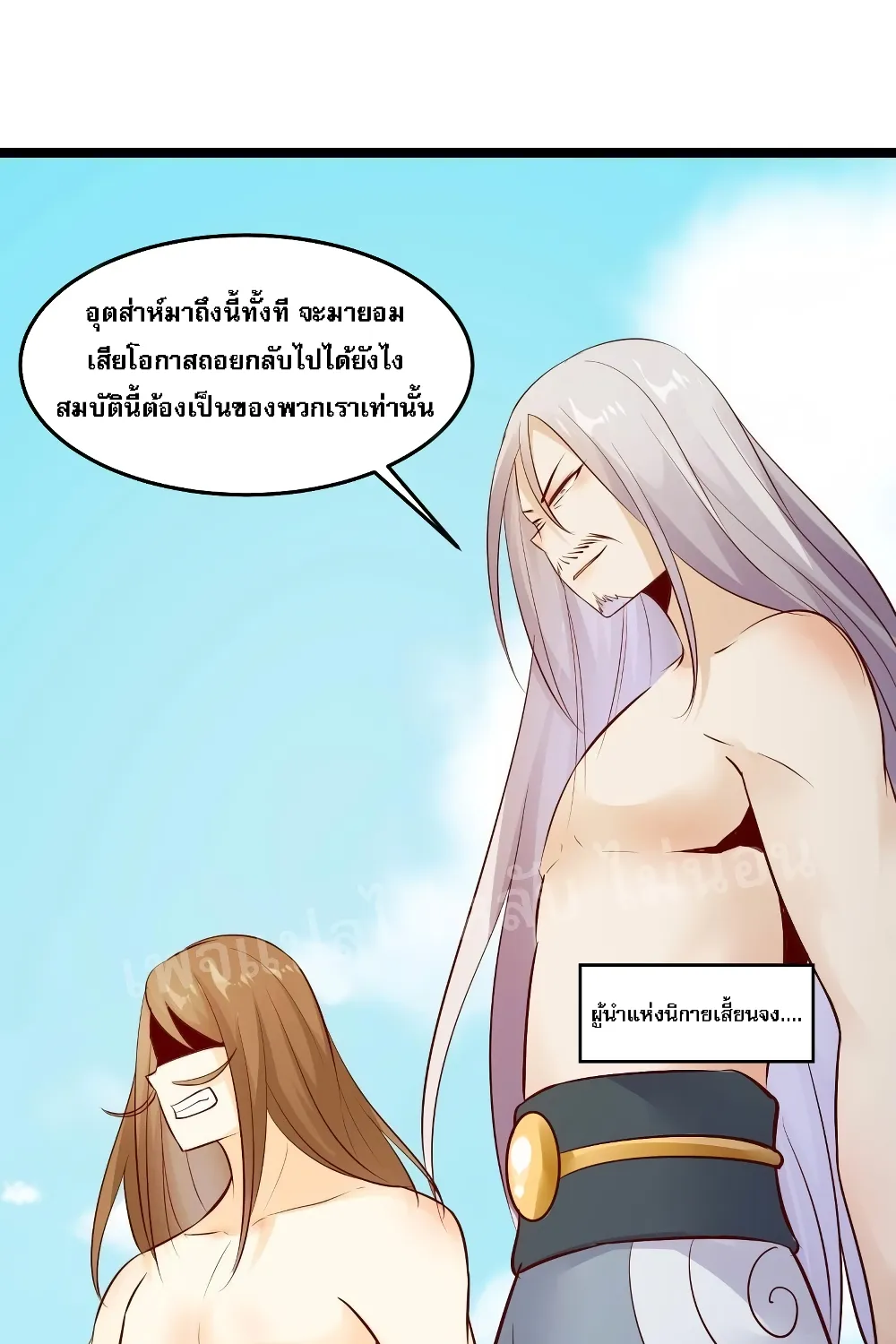 My Harem is All Female Students - หน้า 46