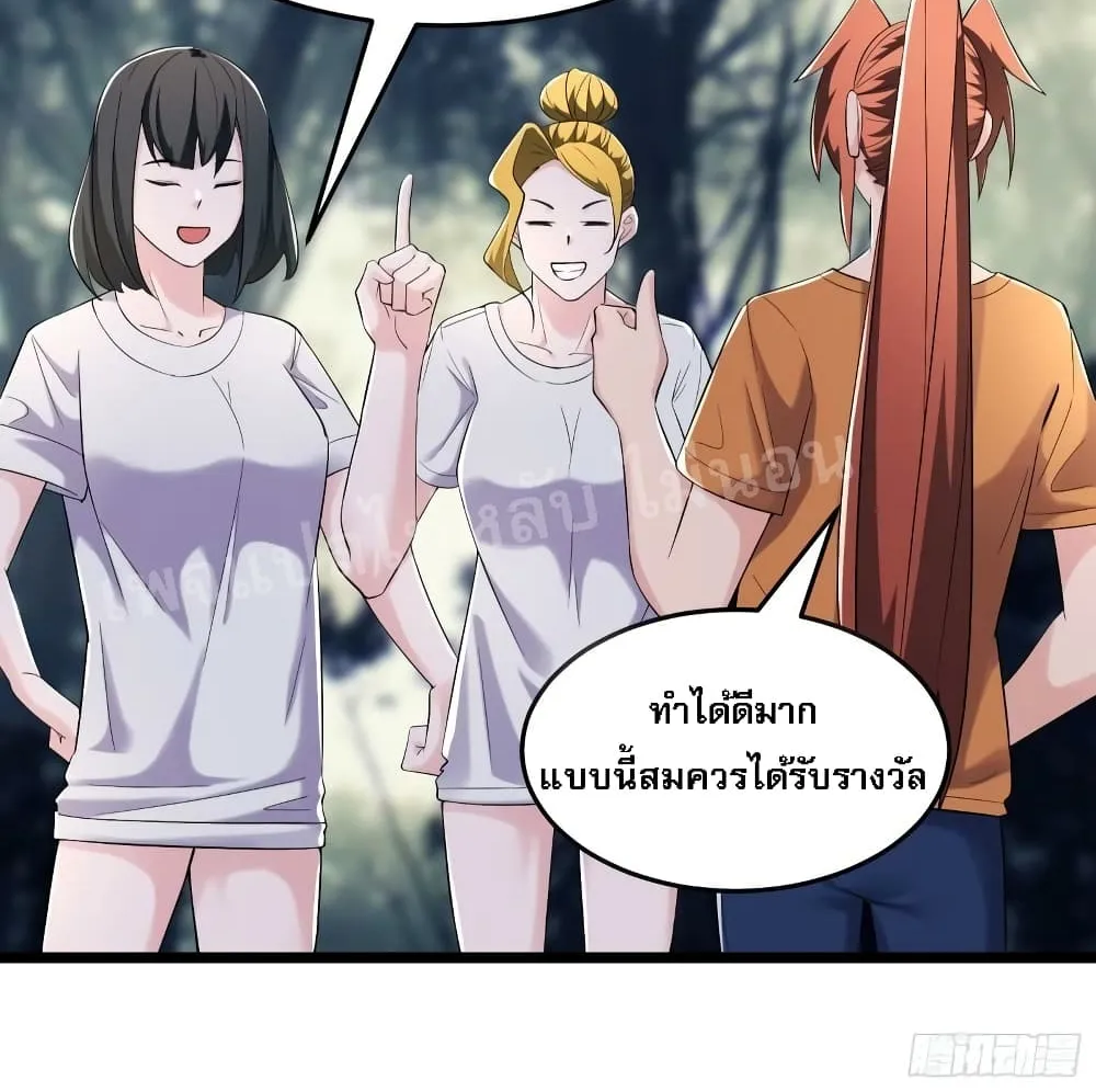 My Harem is All Female Students - หน้า 12