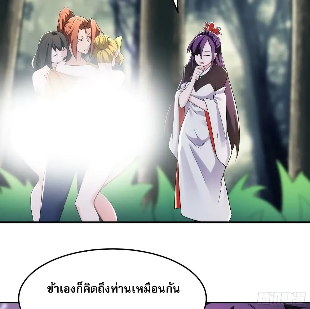 My Harem is All Female Students - หน้า 4