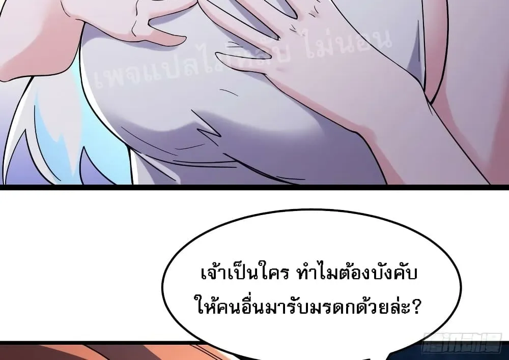 My Harem is All Female Students - หน้า 40