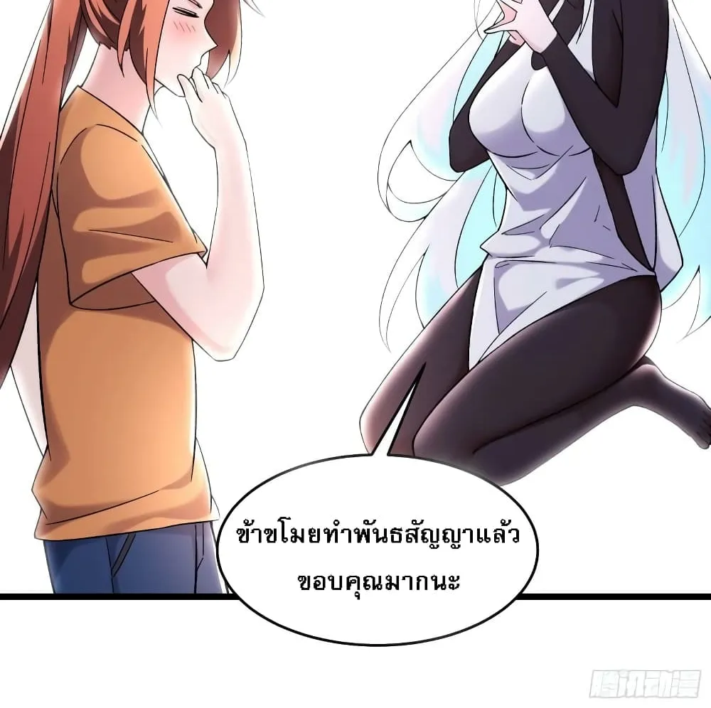 My Harem is All Female Students - หน้า 12