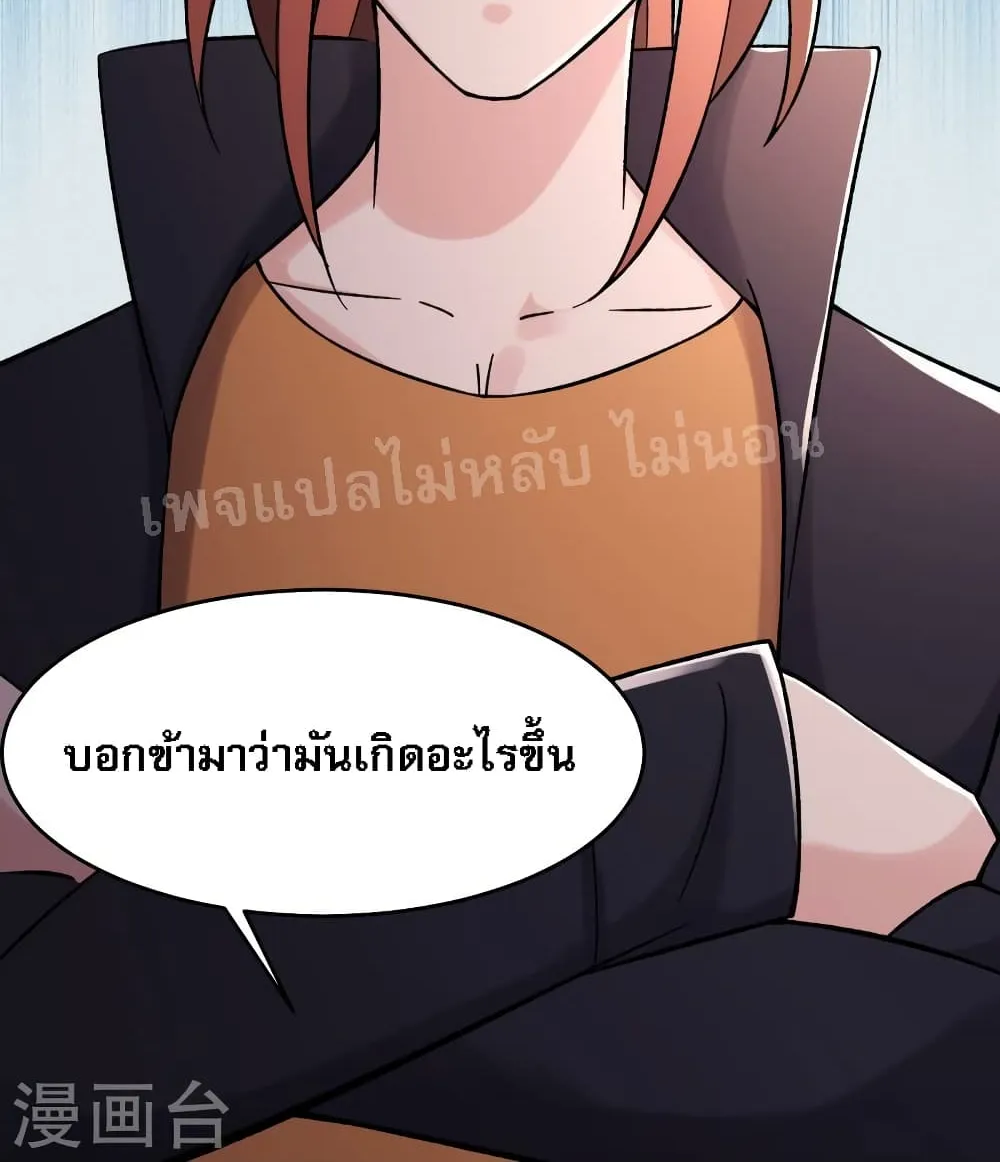 My Harem is All Female Students - หน้า 53