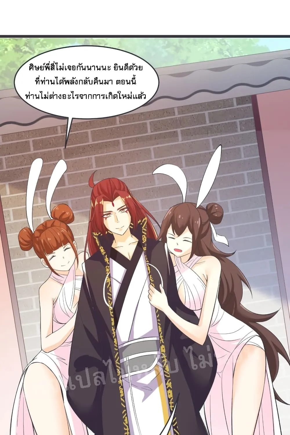 My Harem is All Female Students - หน้า 15