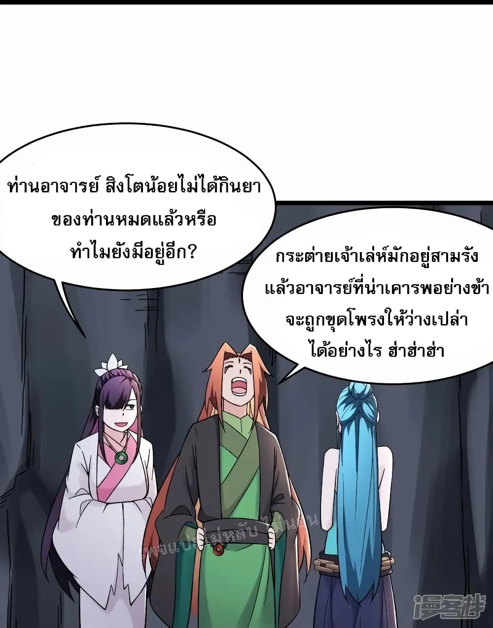 My Harem is All Female Students - หน้า 41