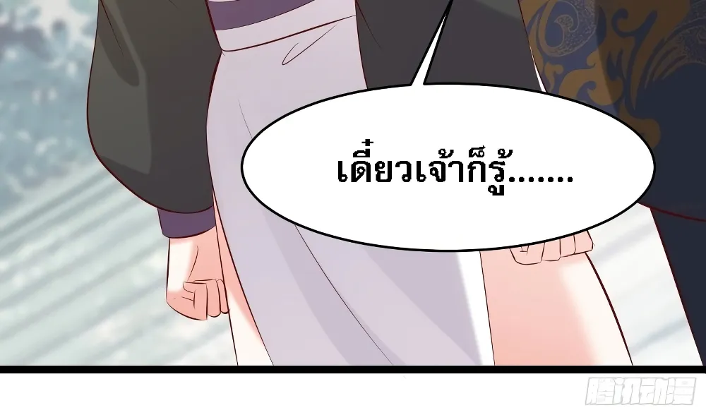 My Harem is All Female Students - หน้า 52