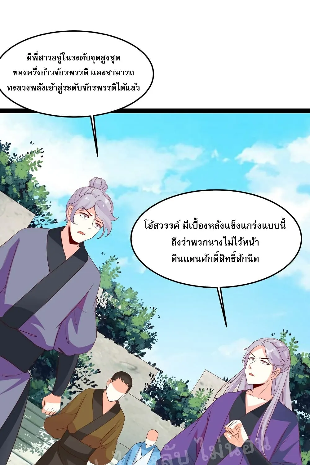 My Harem is All Female Students - หน้า 1