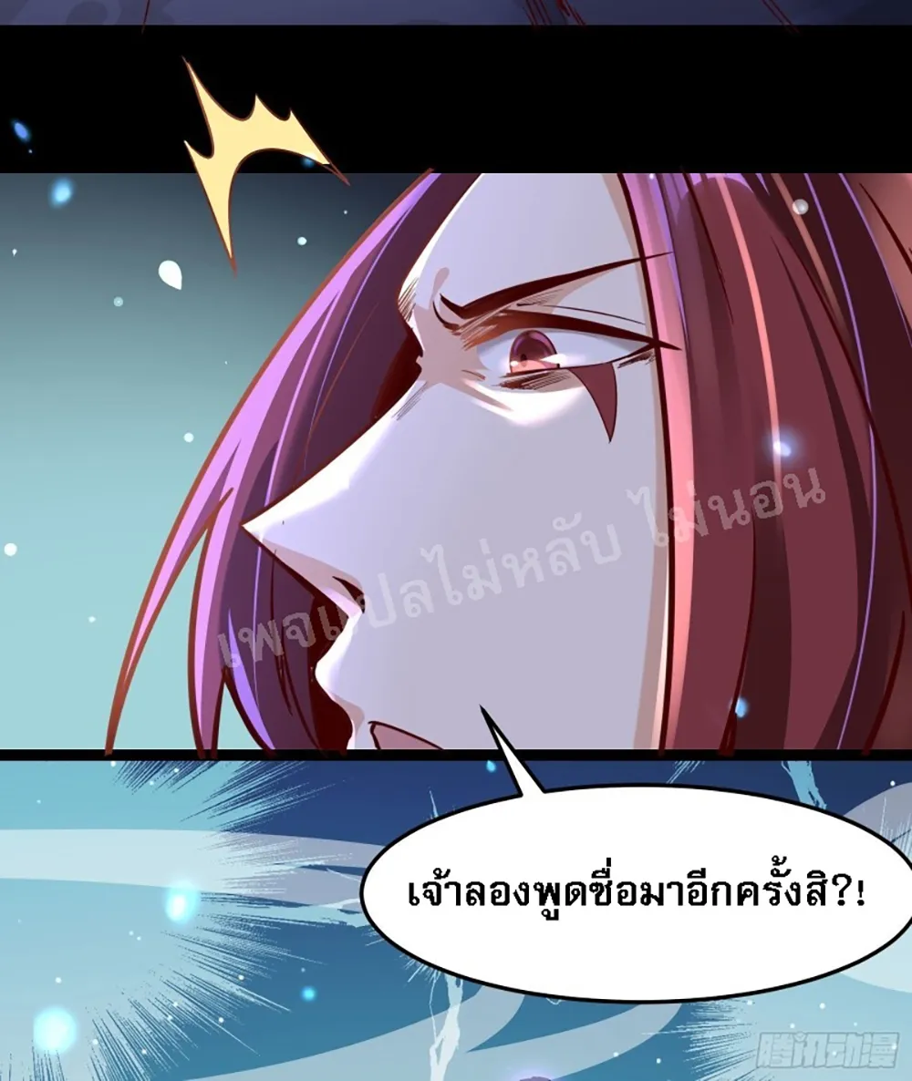 My Harem is All Female Students - หน้า 36