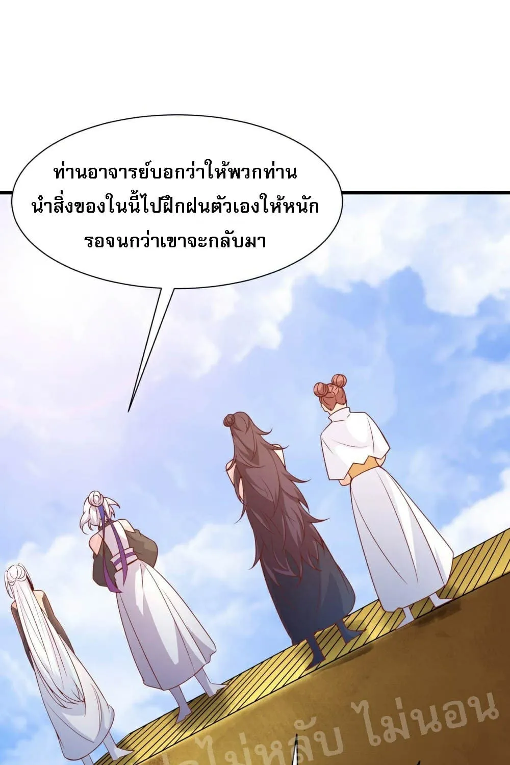 My Harem is All Female Students - หน้า 9