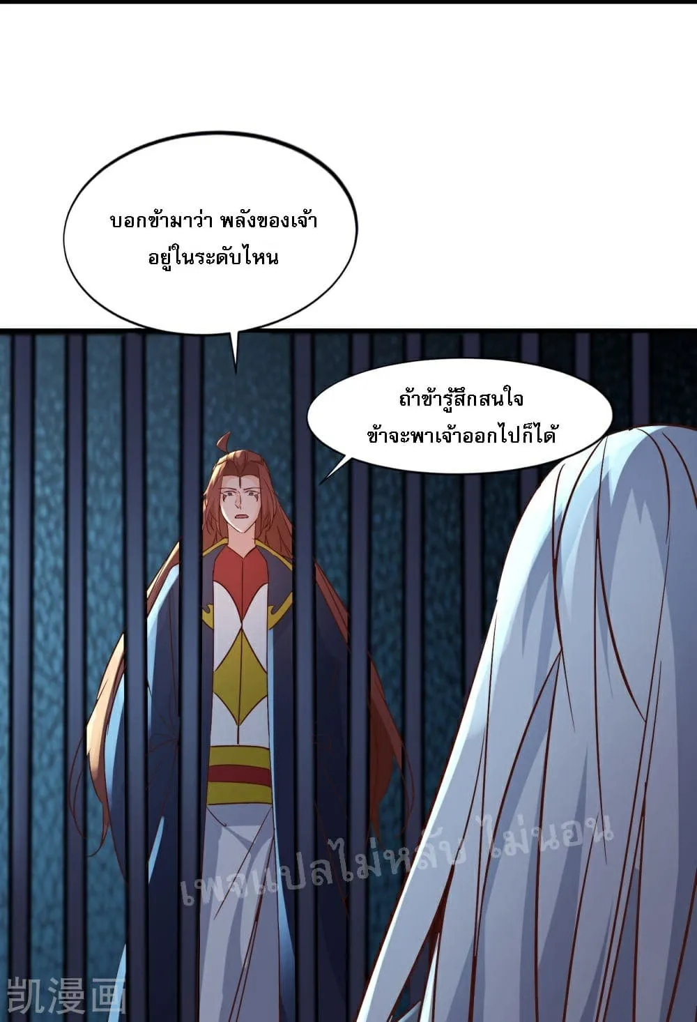 My Harem is All Female Students - หน้า 58