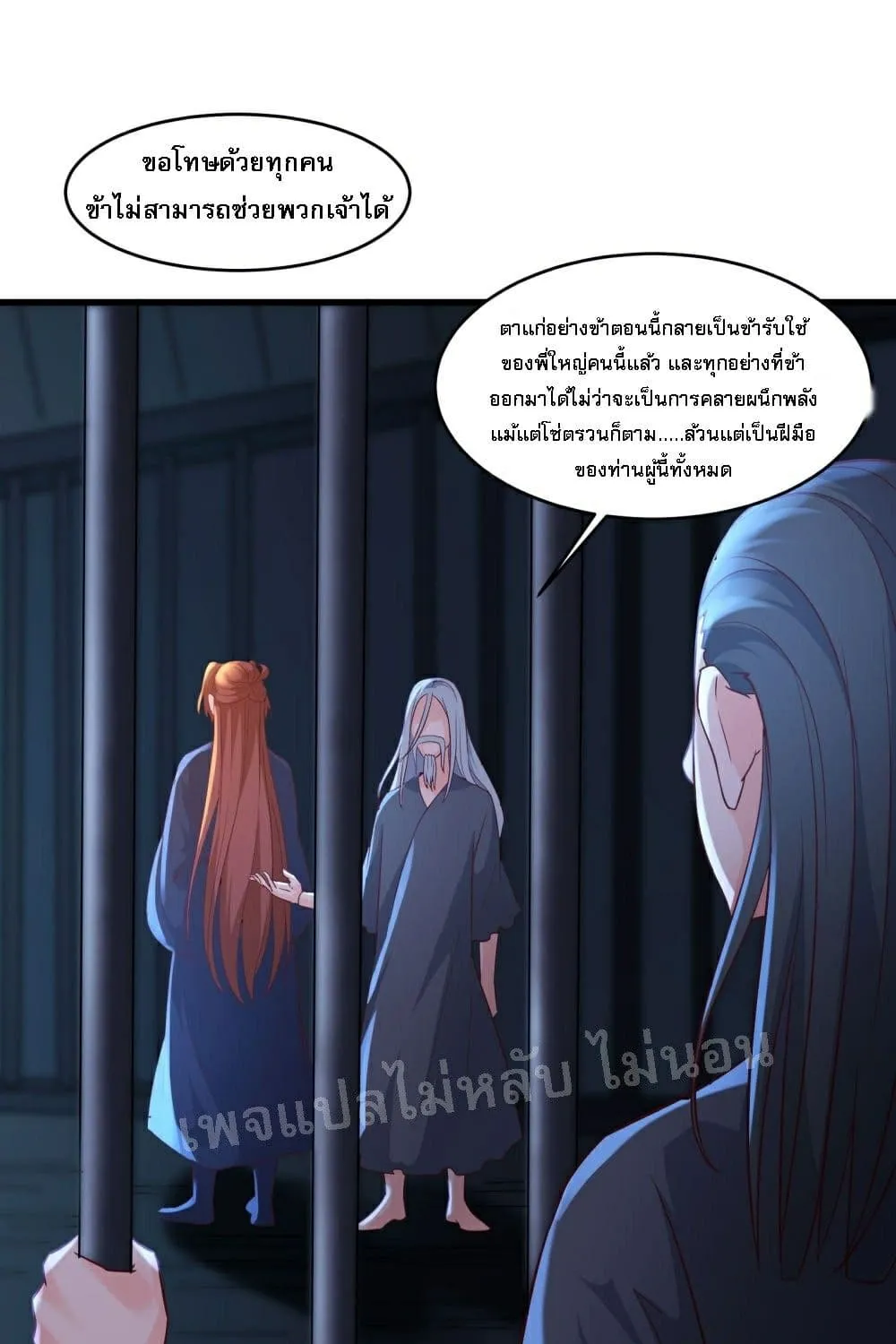 My Harem is All Female Students - หน้า 40