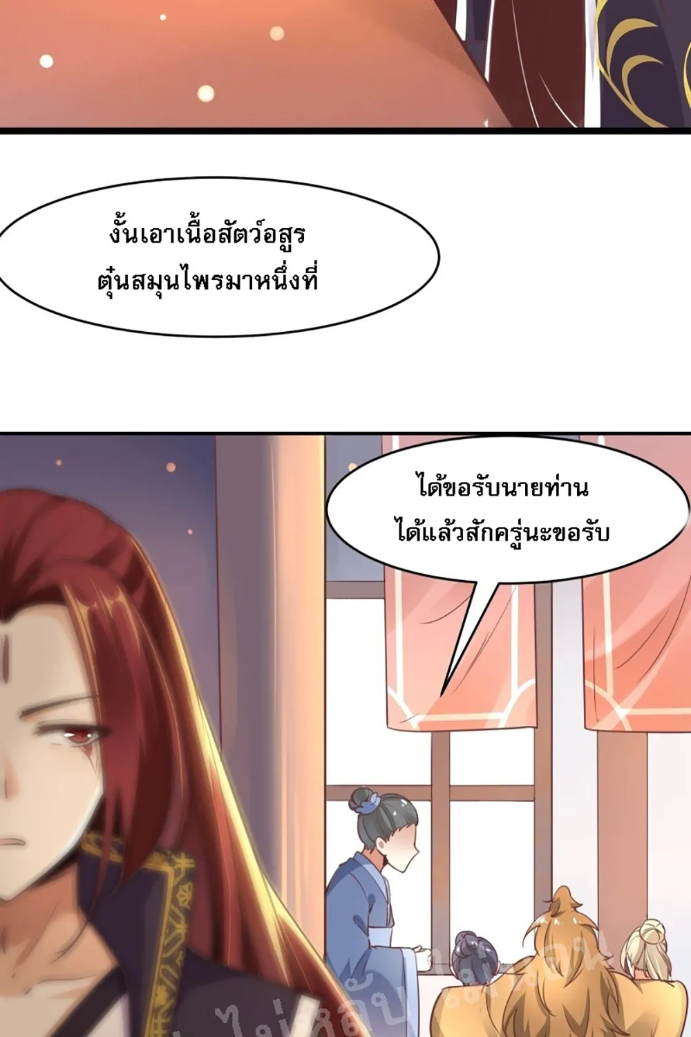 My Harem is All Female Students - หน้า 28