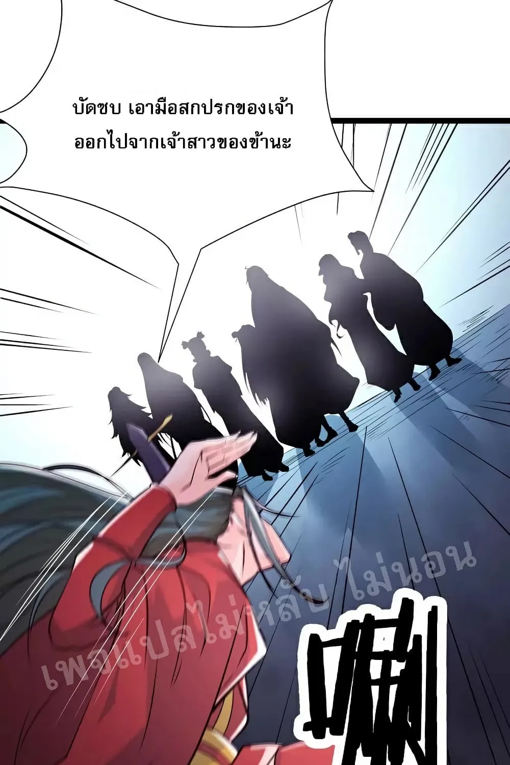 My Harem is All Female Students - หน้า 5