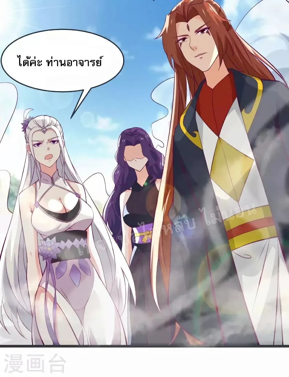 My Harem is All Female Students - หน้า 3