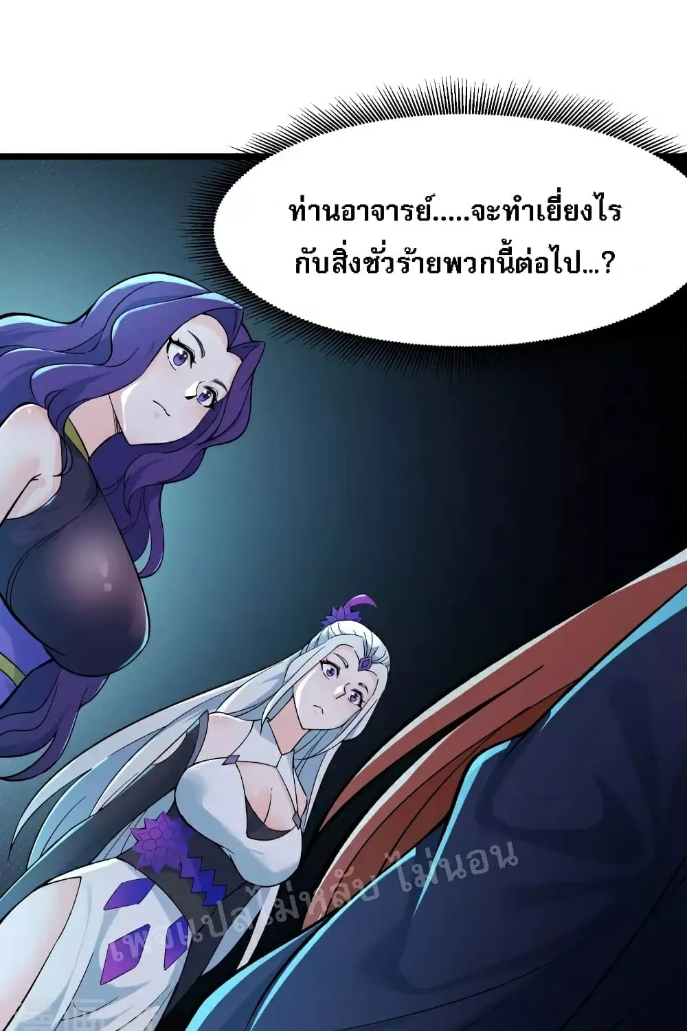 My Harem is All Female Students - หน้า 51