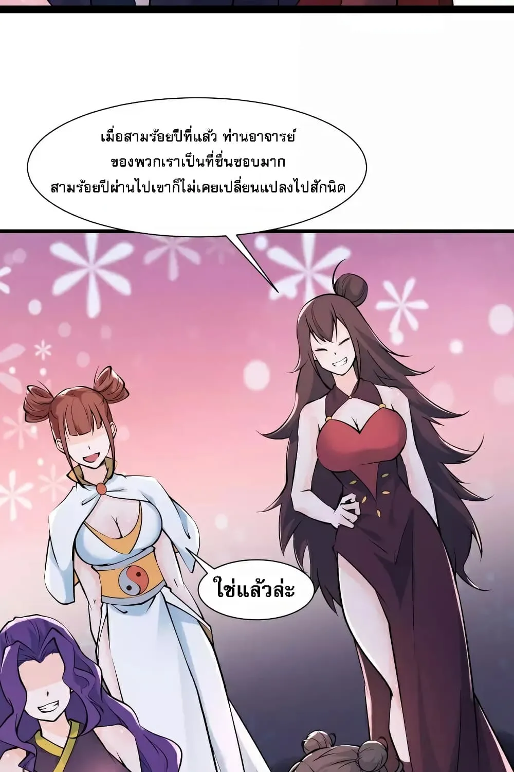 My Harem is All Female Students - หน้า 52