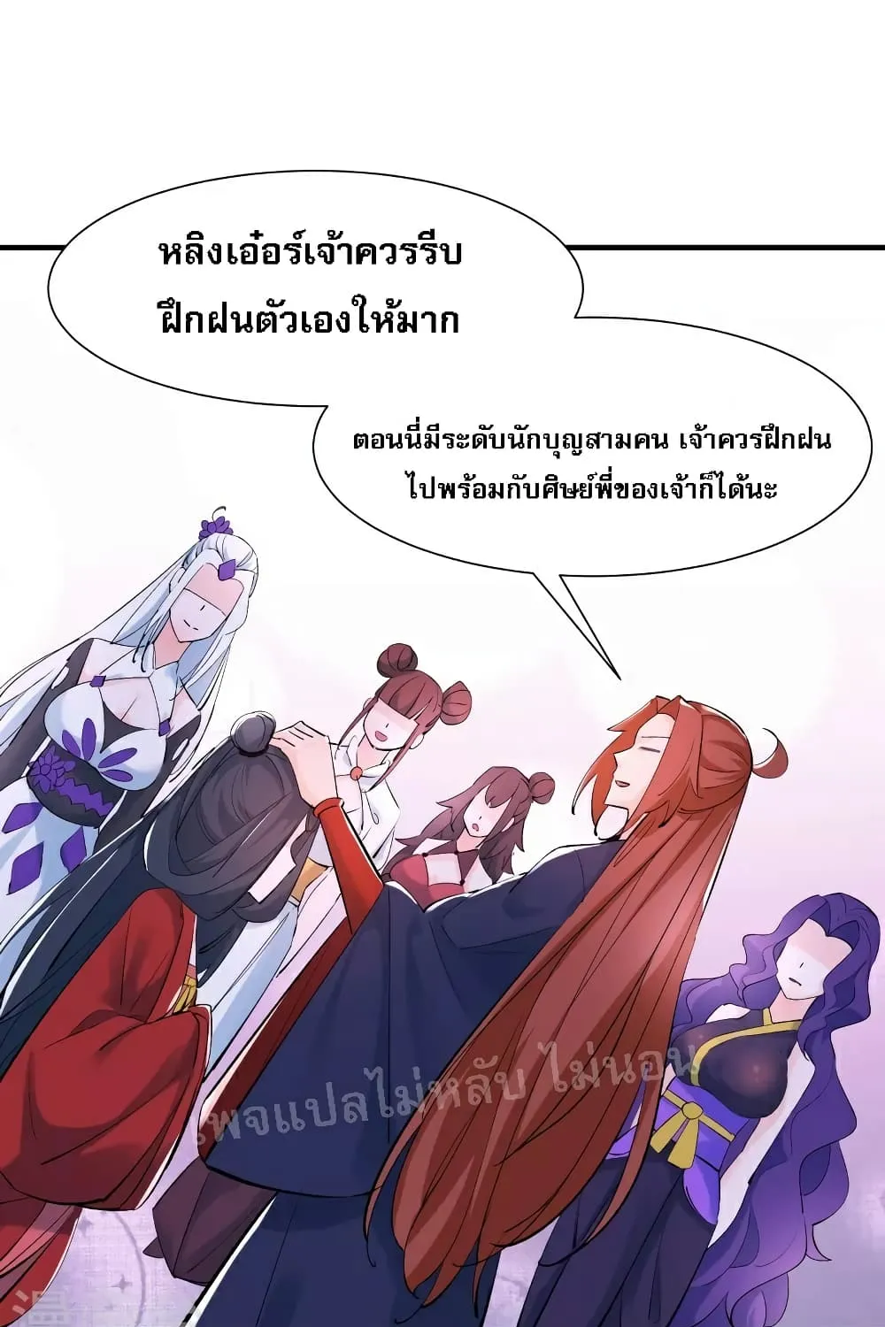 My Harem is All Female Students - หน้า 53