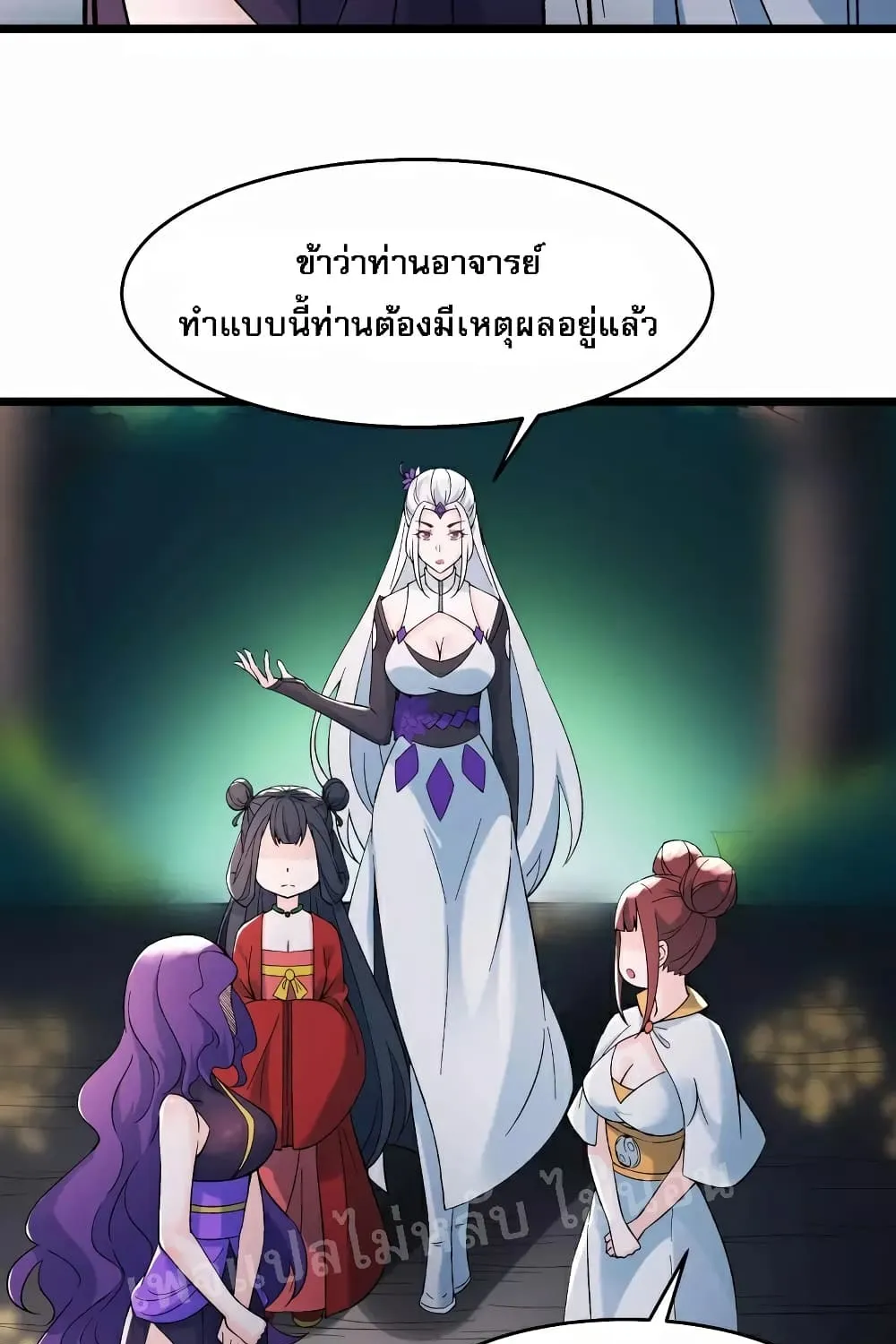 My Harem is All Female Students - หน้า 12