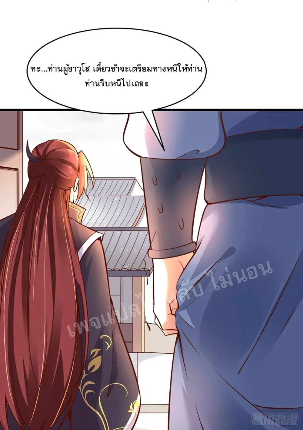 My Harem is All Female Students - หน้า 59