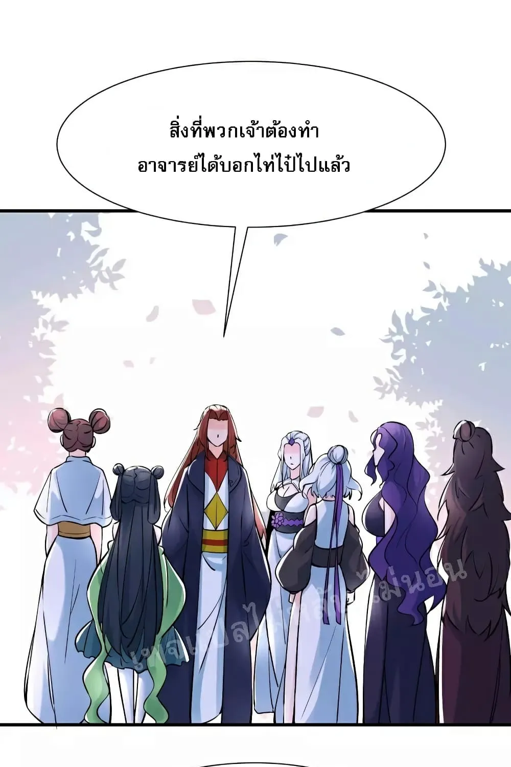 My Harem is All Female Students - หน้า 16