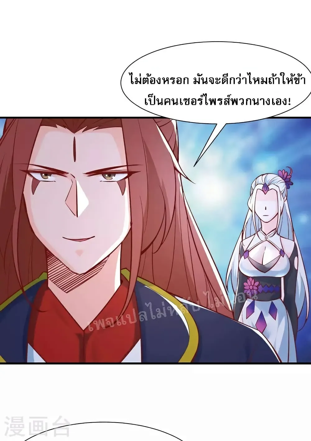 My Harem is All Female Students - หน้า 51