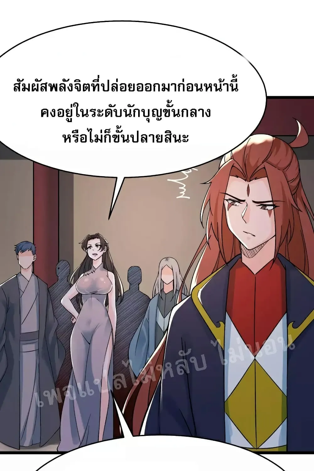 My Harem is All Female Students - หน้า 1