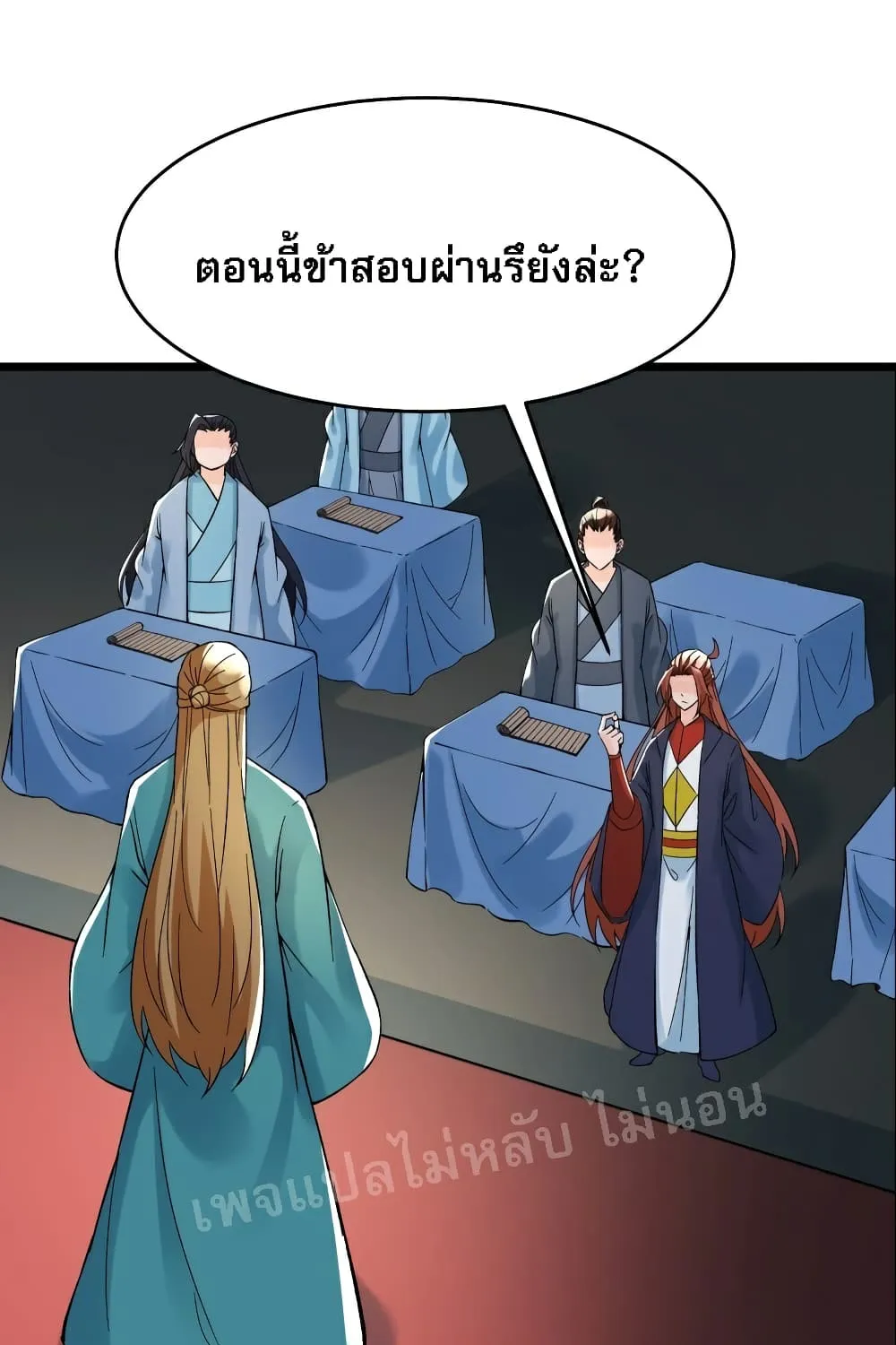 My Harem is All Female Students - หน้า 28