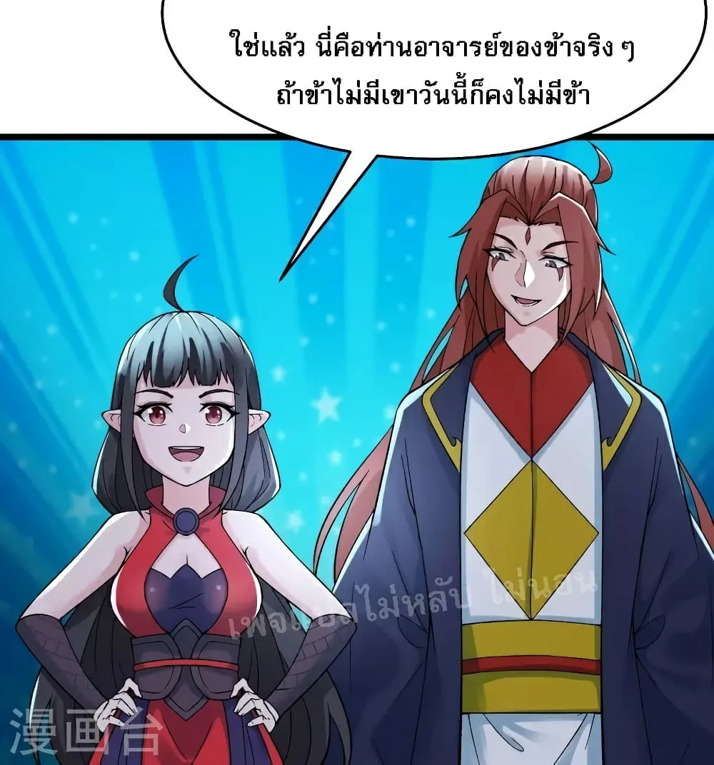 My Harem is All Female Students - หน้า 7