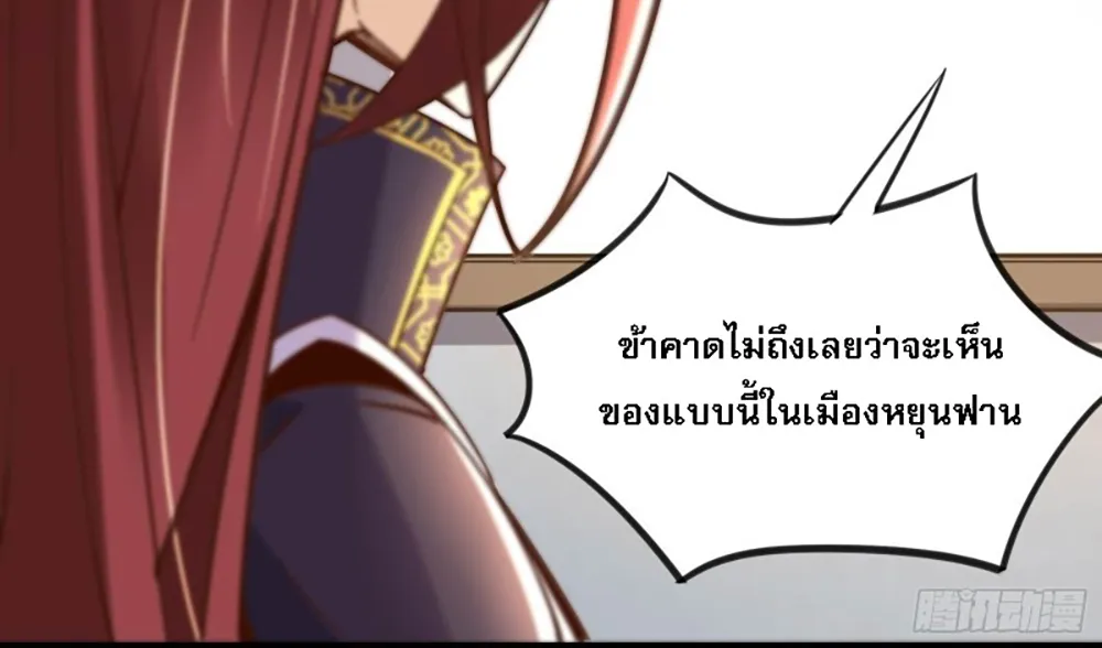 My Harem is All Female Students - หน้า 50