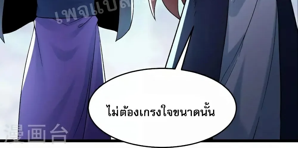 My Harem is All Female Students - หน้า 2