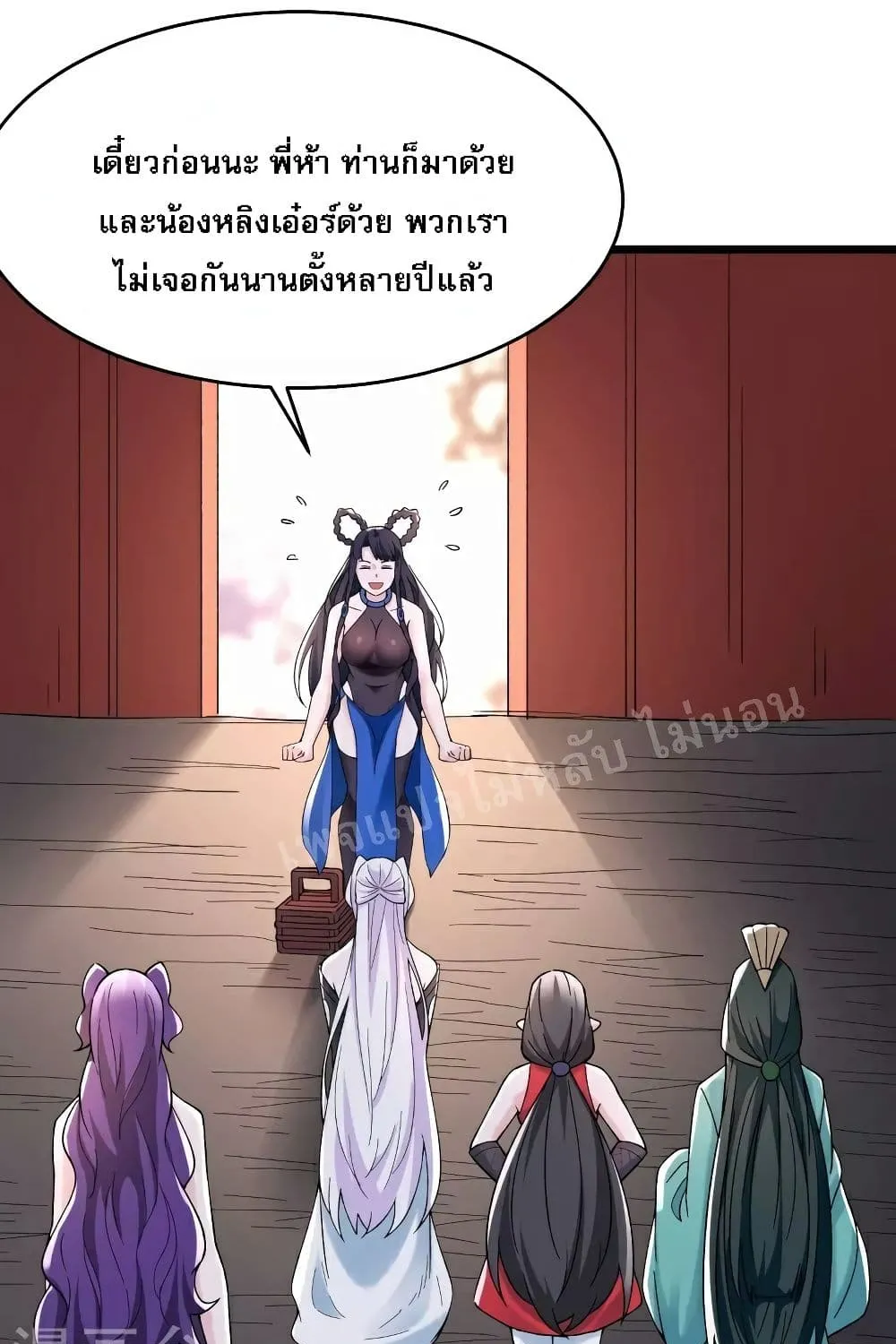 My Harem is All Female Students - หน้า 27