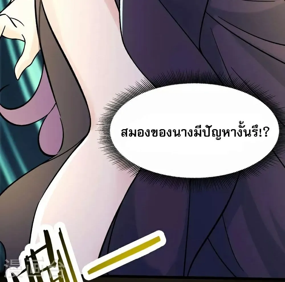 My Harem is All Female Students - หน้า 64