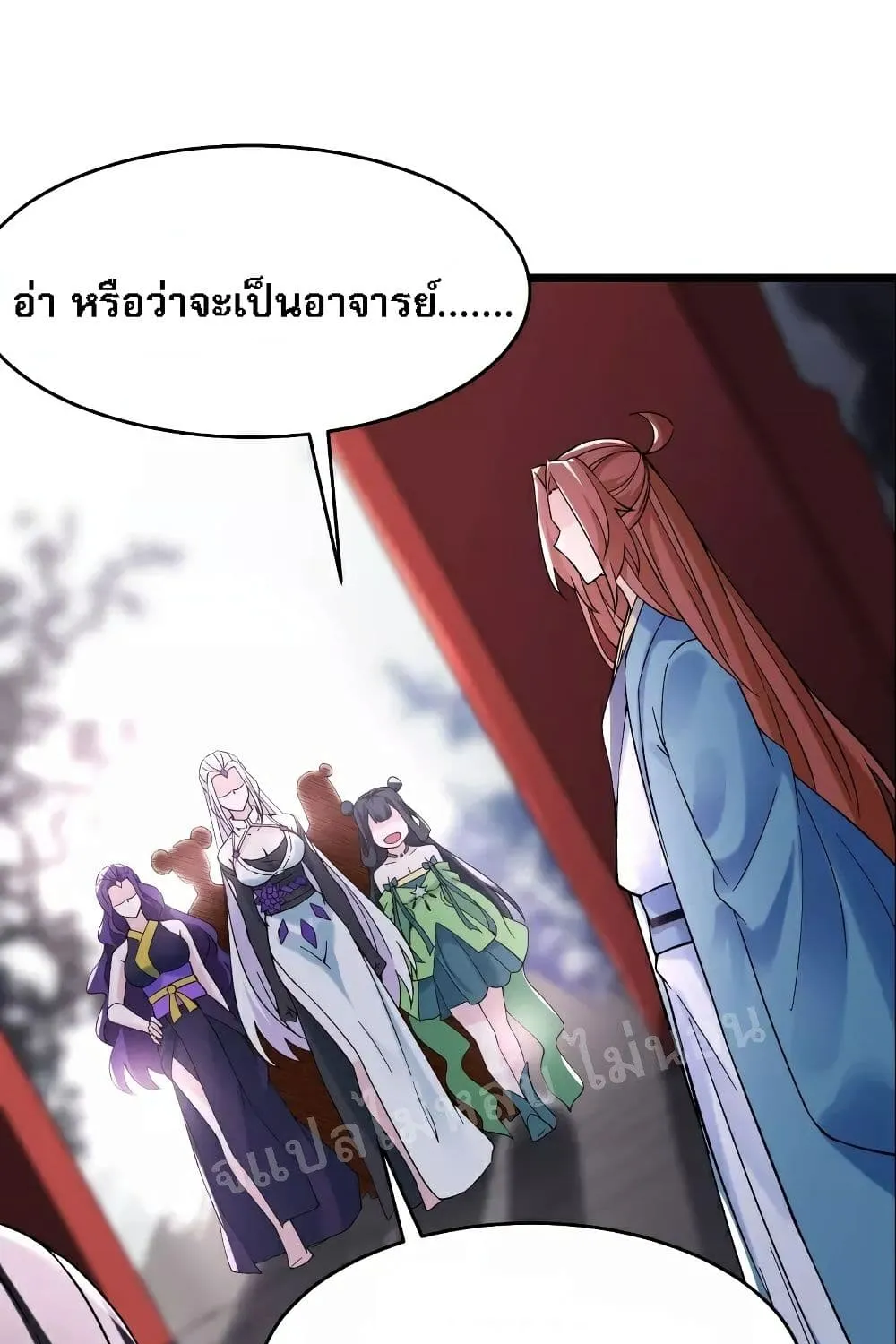 My Harem is All Female Students - หน้า 7