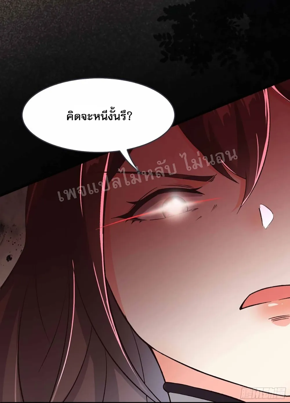 My Harem is All Female Students - หน้า 41