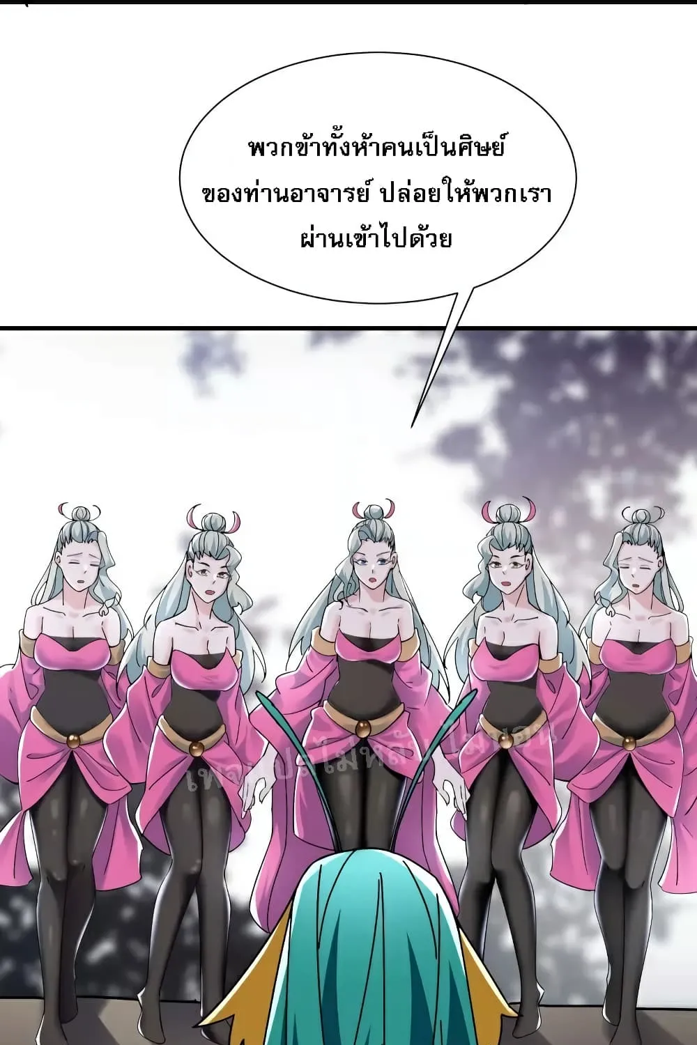 My Harem is All Female Students - หน้า 23