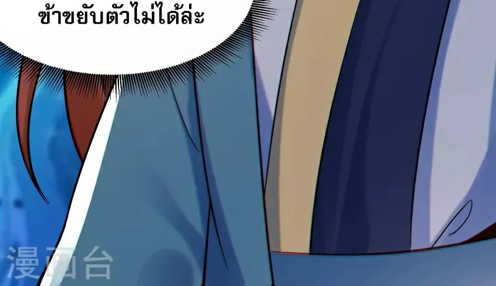 My Harem is All Female Students - หน้า 59