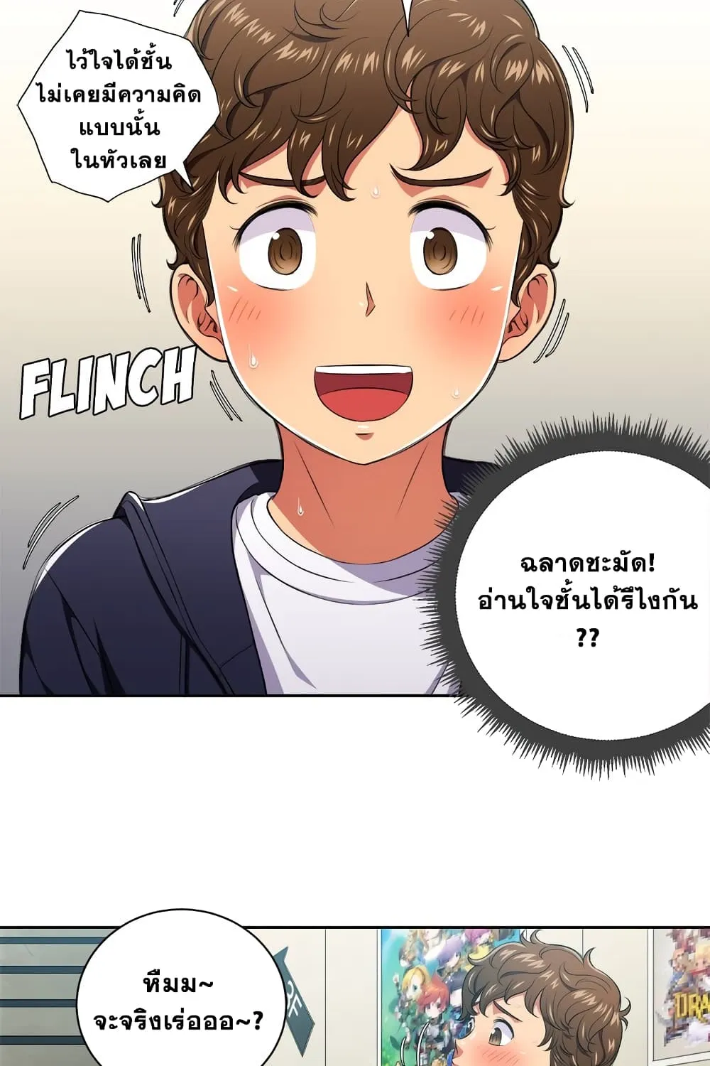 My High School Bully - หน้า 51