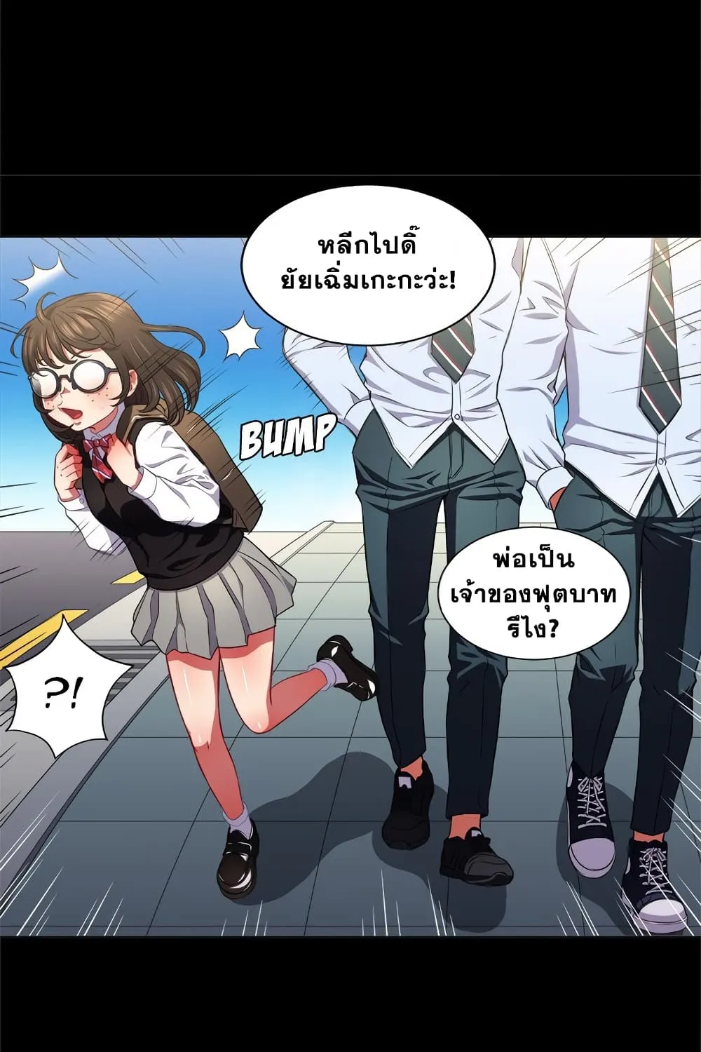 My High School Bully - หน้า 5