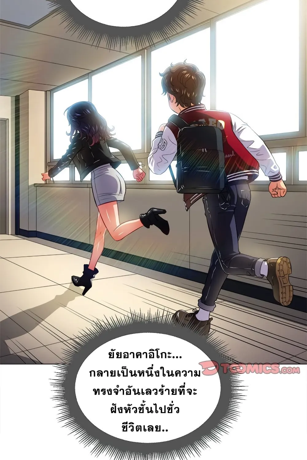 My High School Bully - หน้า 38