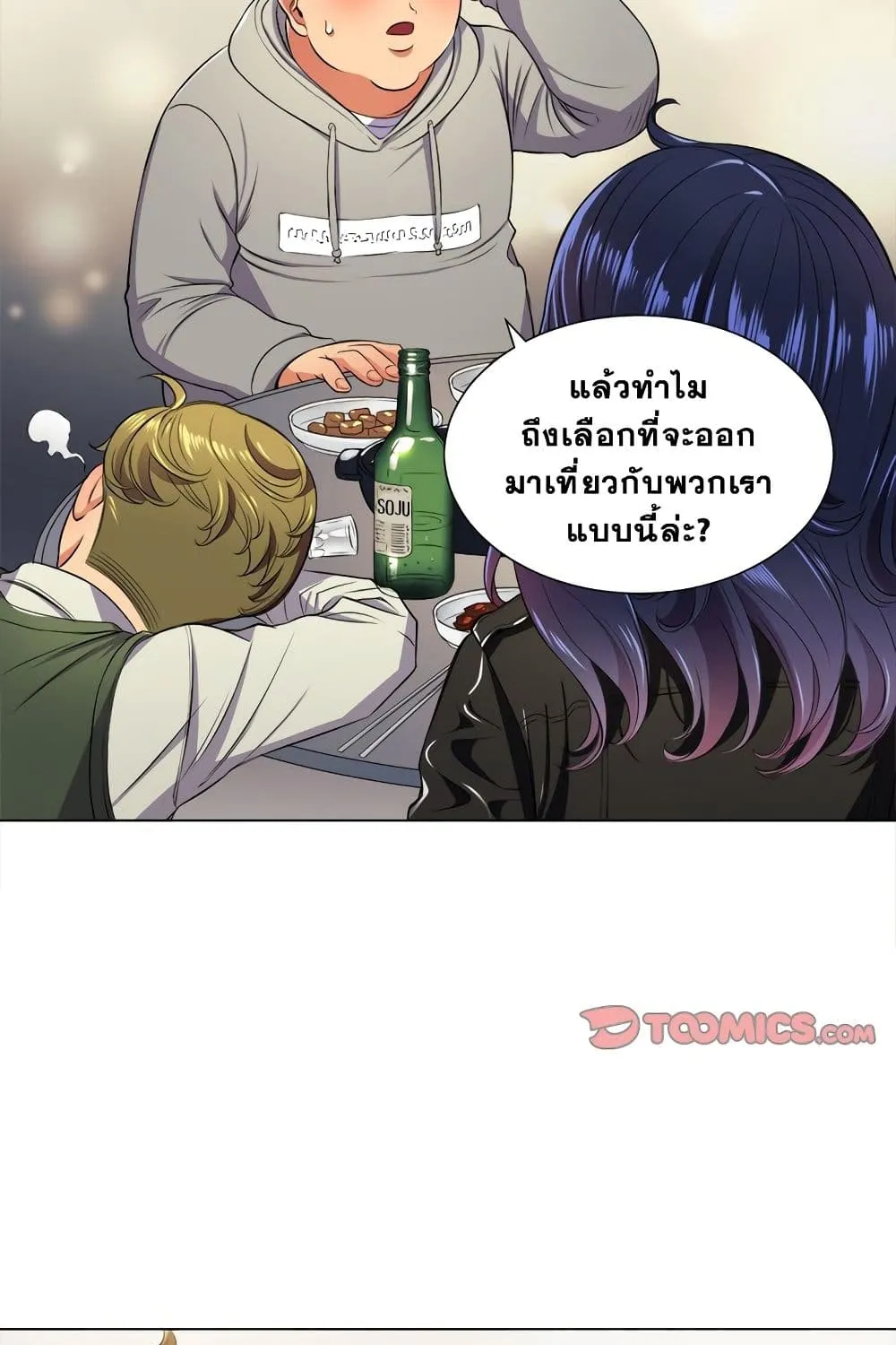 My High School Bully - หน้า 37