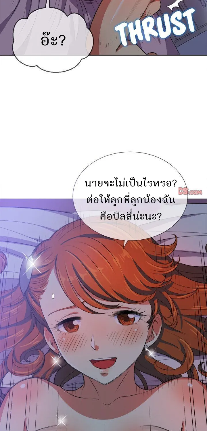 My High School Bully - หน้า 27